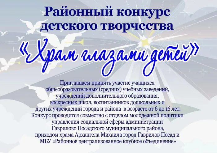 конкурс