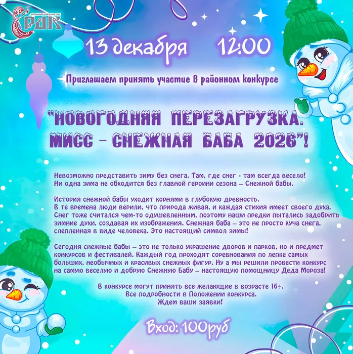 Афиша