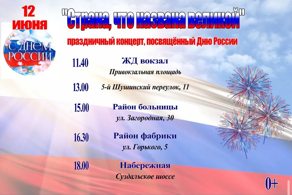 афиша