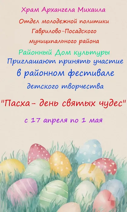 афиша
